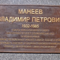 30 августа 2018. Открыт памятник В. Манееву